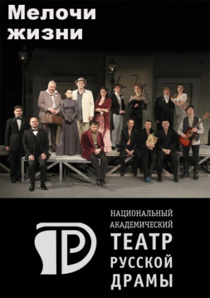 Мелочи жизни