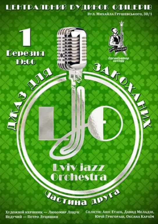 Lviv Jazz Orchestra Lviv Jazz Orchestra