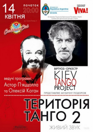 Kiev Tango Project «Территория Танго - 2»