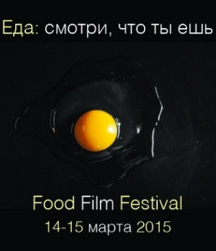 Food Film Festival