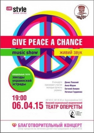 Give peace a chance Give peace a chance