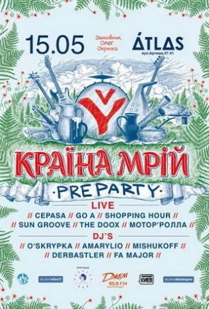 Країна Мрій Pre-Party