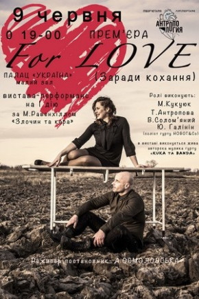 For love