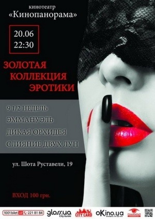 Золотая коллекция эротики Золотая коллекция эротики