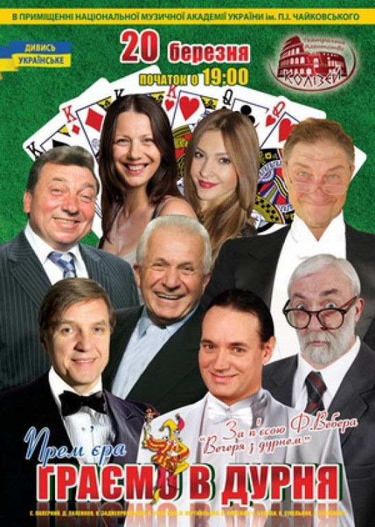 Игра в дурака Игра в дурака