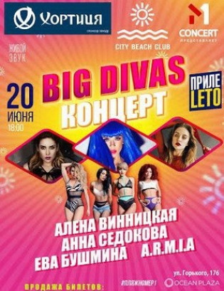 Big Divas