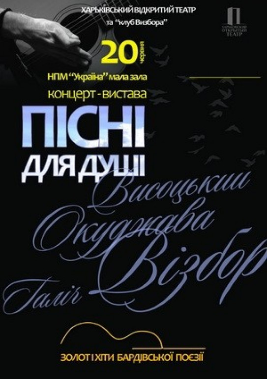 Песни для души Песни для души