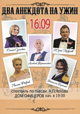 "Два анекдота на ужин" О. Сумская, Л. Ребрик, Ю. Горбунов "Два анекдота на ужин" О. Сумская, Л. Ребрик, Ю. Горбунов