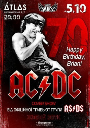 AC/DC cover show
