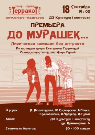 До мурашек