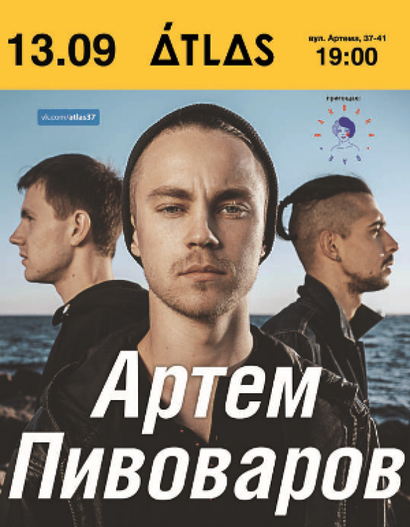 Артем Пивоваров Артем Пивоваров