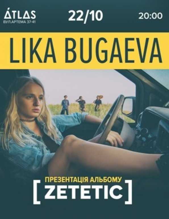 Lika Bugaeva «Zetetic» Lika Bugaeva «Zetetic»