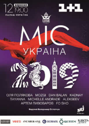 Miss Ukraine 2019