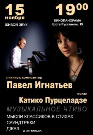 П. Игнатьев "Музыкальное чтиво"