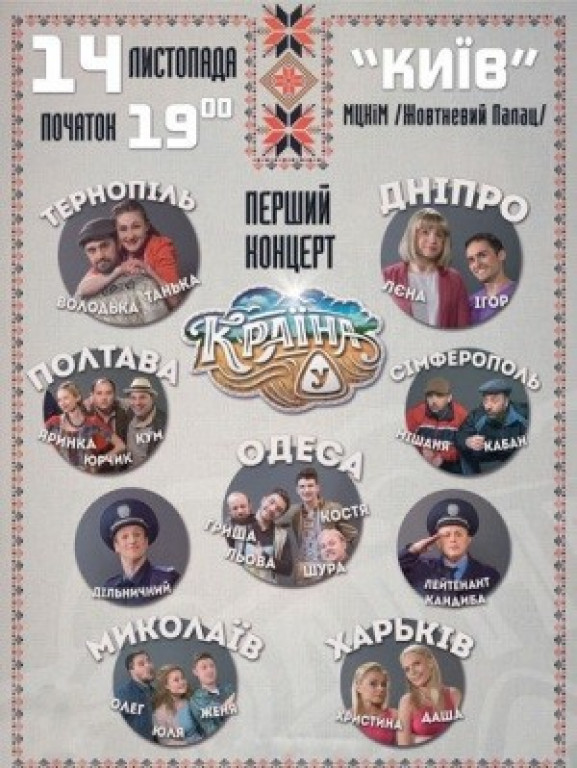"Країна У" "Країна У"