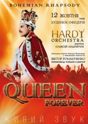 Hardy Orchestra. Bohemian Rhapsody Hardy Orchestra. Bohemian Rhapsody