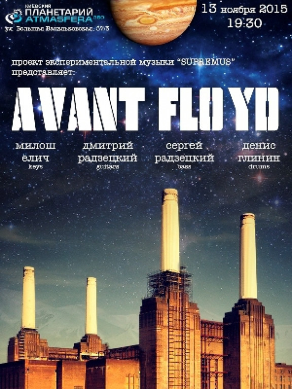 Avant Floyd Avant Floyd