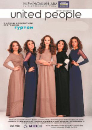 United people «Гуртом»