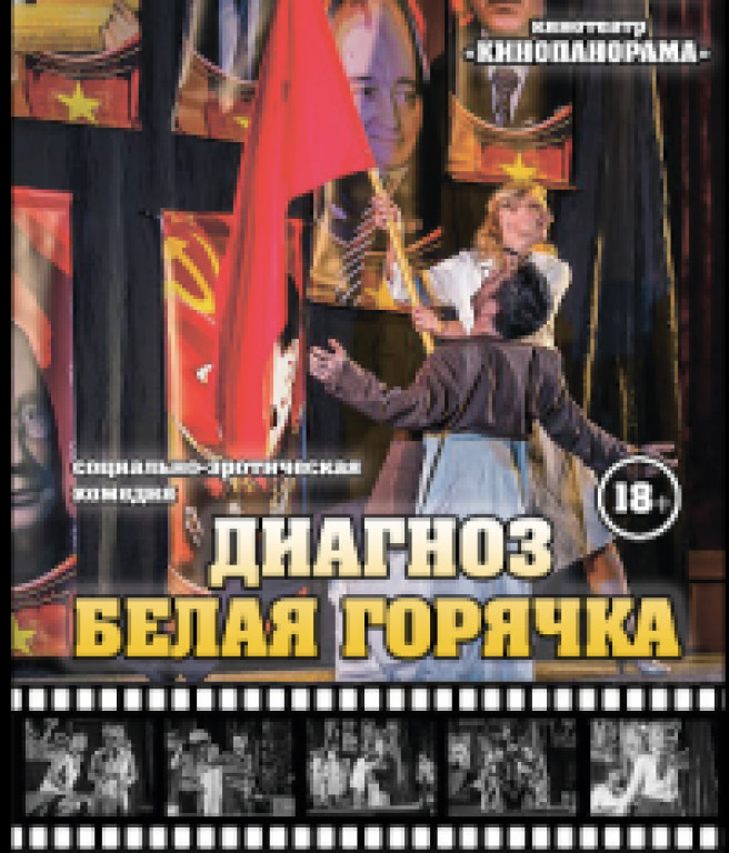 Диагноз: белая горячка Диагноз: белая горячка