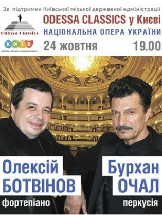Алексей Ботвинов и Бурхан Очал Алексей Ботвинов и Бурхан Очал
