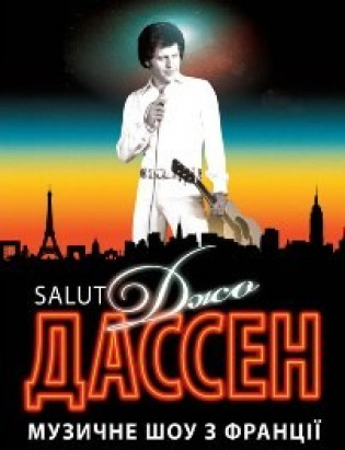 Salut Joe Dassin
