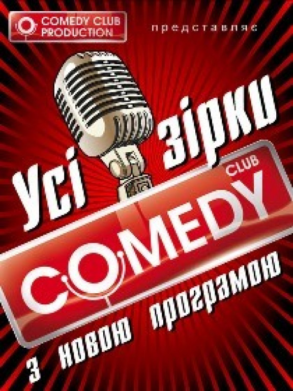 Comedy Club Comedy Club
