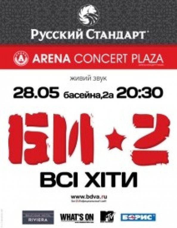Би-2. Все хиты Би-2. Все хиты