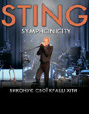 STING