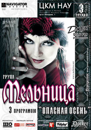 Мельница