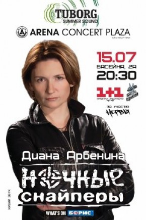 Ночные снайперы