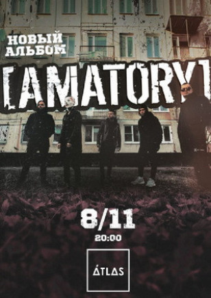 [AMATORY]