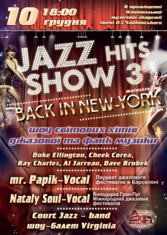 Jazz Hits Show «Back in New-York» Jazz Hits Show «Back in New-York»