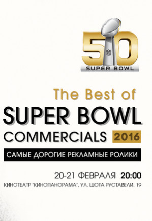 The best of SUPER BOWL commercials 2016