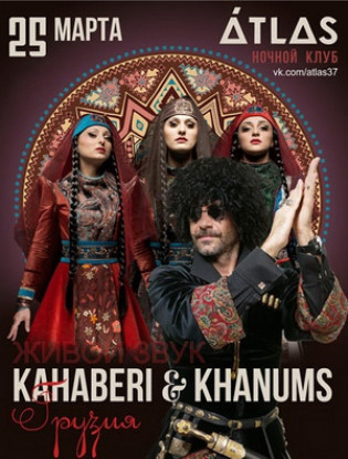 Kahaberi & Khanums