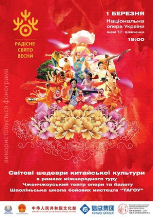 Чженчжоуский театр оперы и балета Чженчжоуский театр оперы и балета