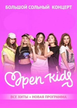Open Kids