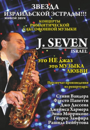 J. Seven