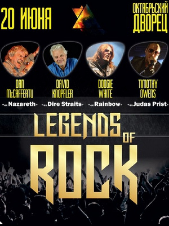 "Legends of Rock." Nazareth, Dire Straits, Rainbow, Judas Prist "Legends of Rock." Nazareth, Dire Straits, Rainbow, Judas Prist