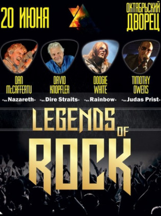 "Legends of Rock." Nazareth, Dire Straits, Rainbow, Judas Prist "Legends of Rock." Nazareth, Dire Straits, Rainbow, Judas Prist