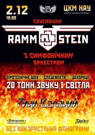 "Rammstein" с симфоническим оркестром (cover show)