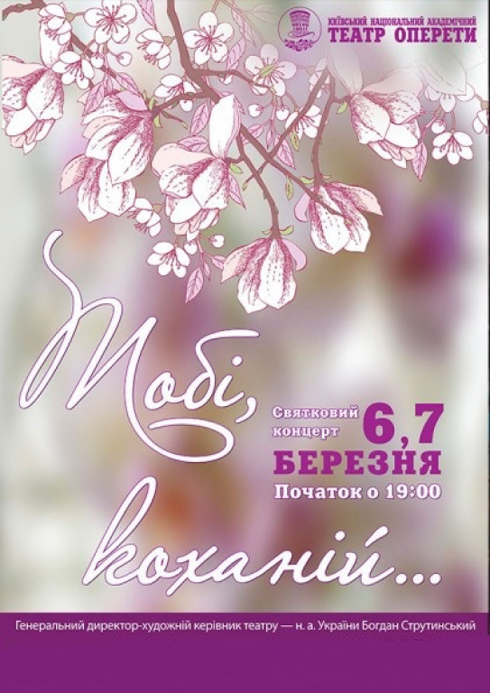 Праздничный концерт "Тебе, любимой" Праздничный концерт "Тебе, любимой"