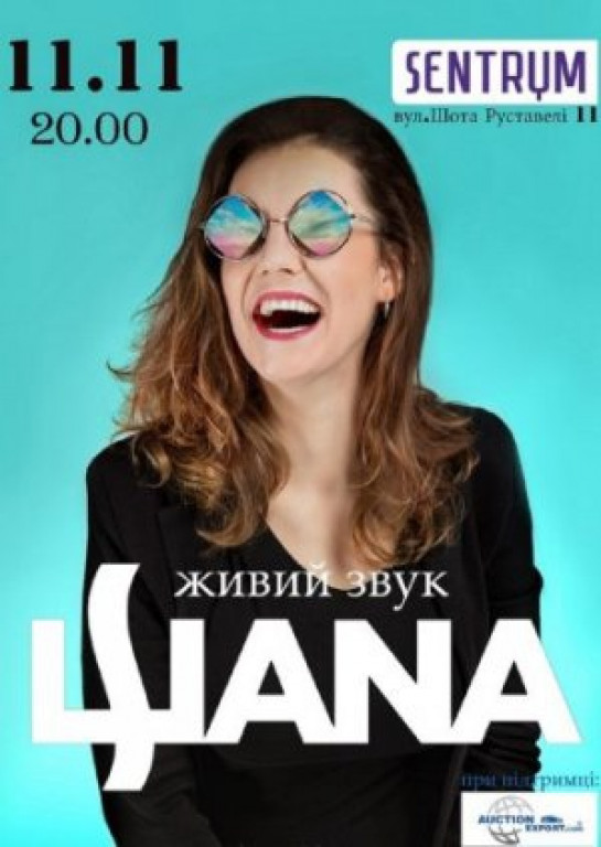 ШANA ШANA