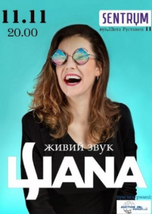 ШANA