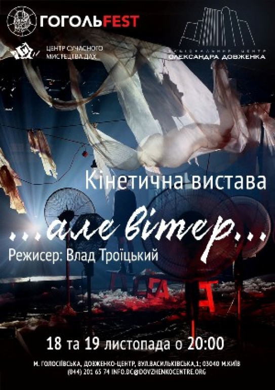 "...але вiтер..." Влад Троицкий "...але вiтер..." Влад Троицкий