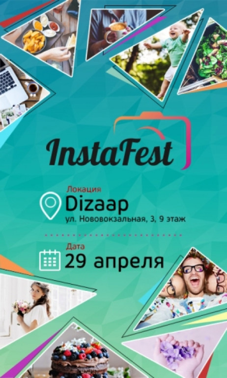 Insta Fest Insta Fest