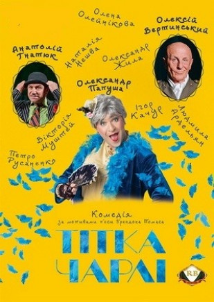 "Тетушка Чарли" А. Вертинский, А. Гнатюк "Тетушка Чарли" А. Вертинский, А. Гнатюк