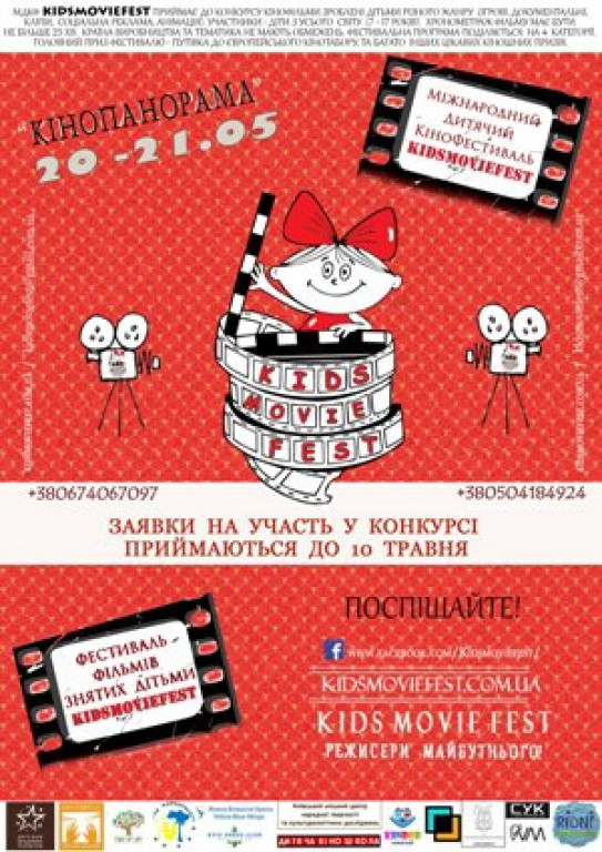 Kids movie fest Kids movie fest