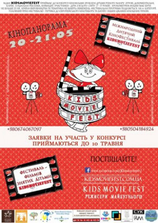 Kids movie fest
