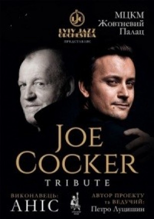 JOE COCKER Tribute – АНИС и Lviv Jazz Orchestra JOE COCKER Tribute – АНИС и Lviv Jazz Orchestra