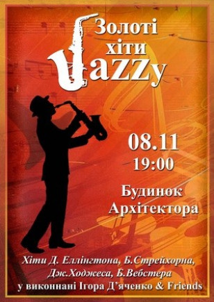 Золотые хиты Jazzа